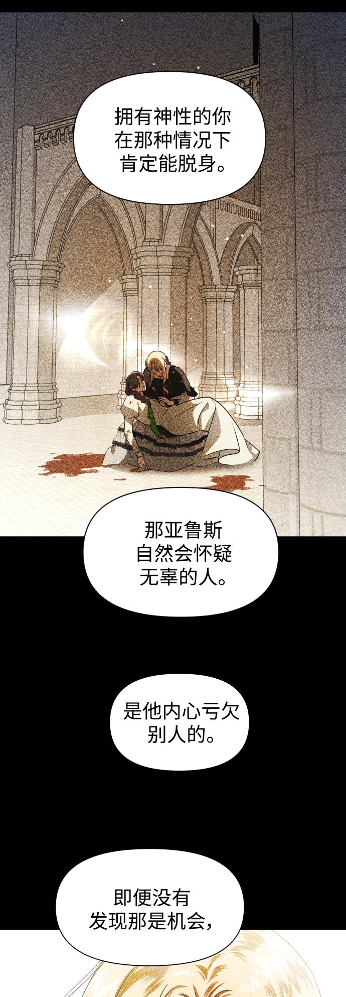 [第44话] 是怎么回到自己身体里的？4