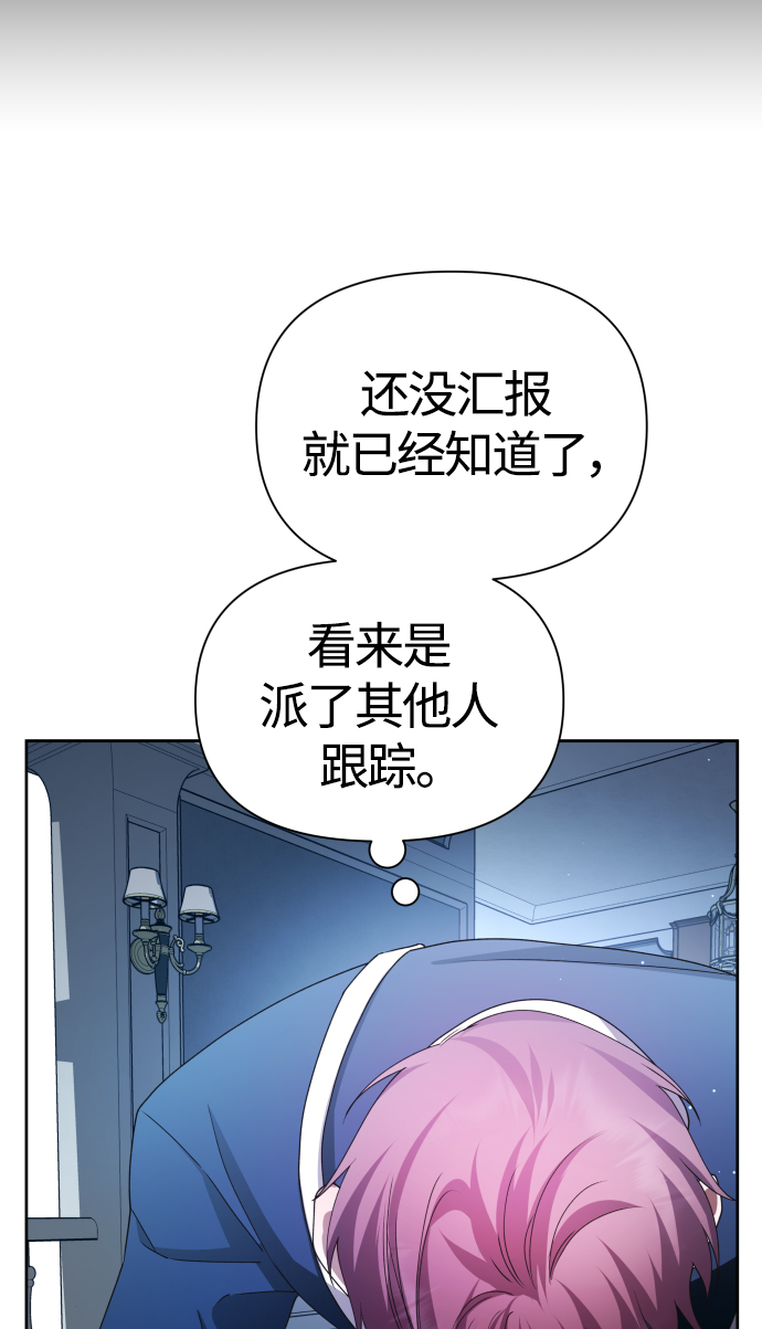 [第87话] 三方会面（1）4