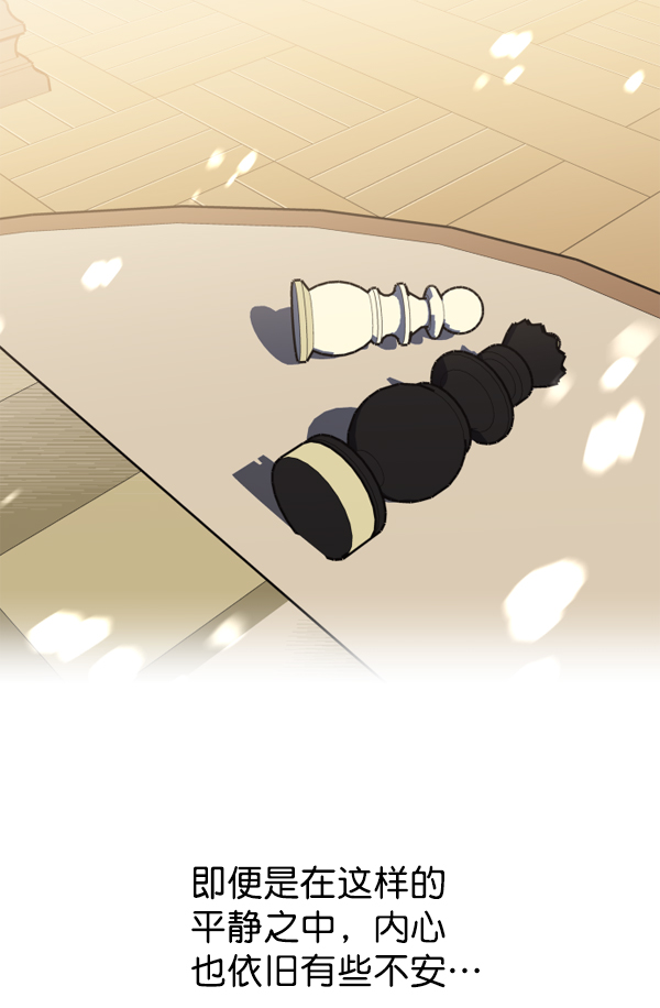 [第12话] 后与兵（1）2