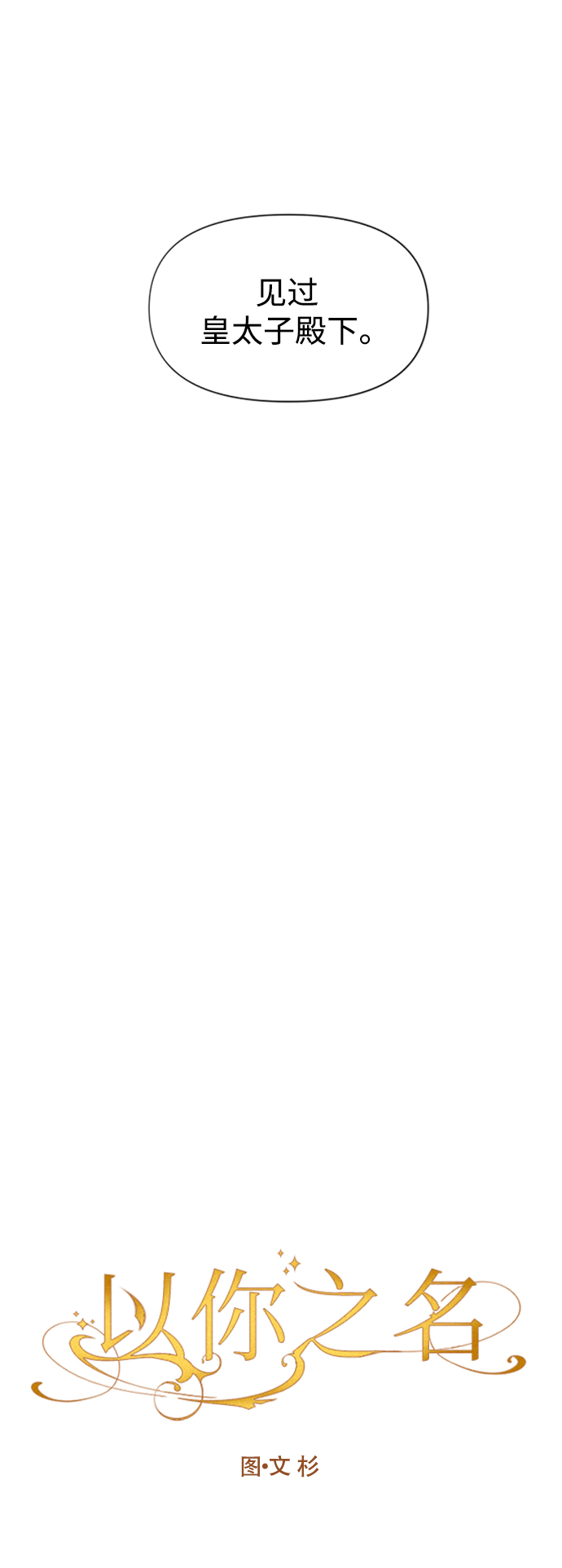 [第49话] 放手一搏（2）0