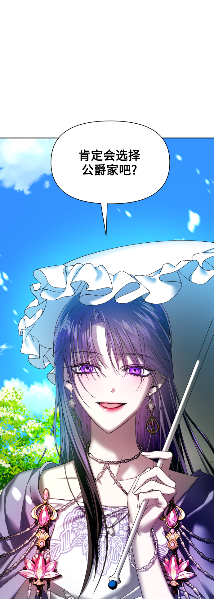 [第66话] 宣布进行审判3