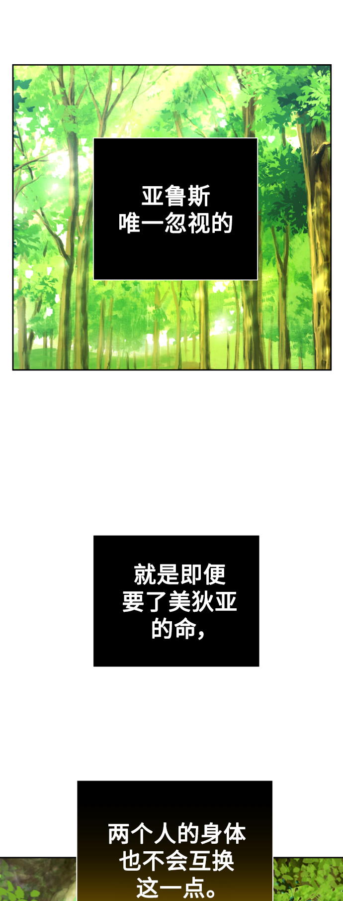 [第123话] Phantom pain（2）0