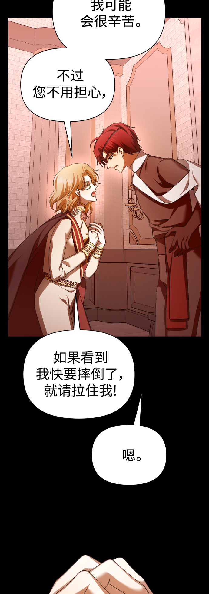 [第124话] Phantom pain（3）0