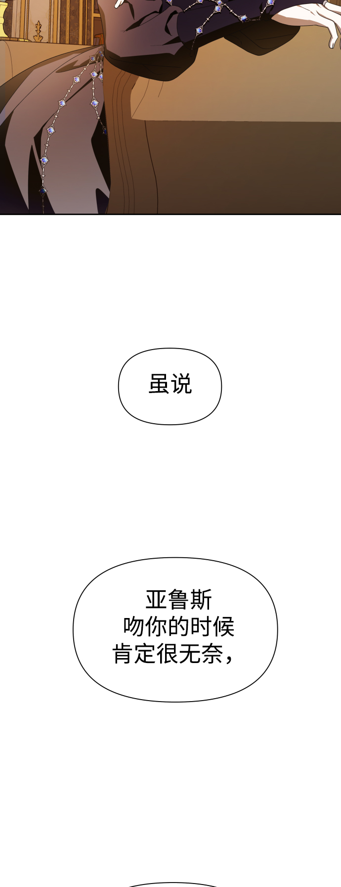 [第62话] 腥风血雨即将来临（1）2