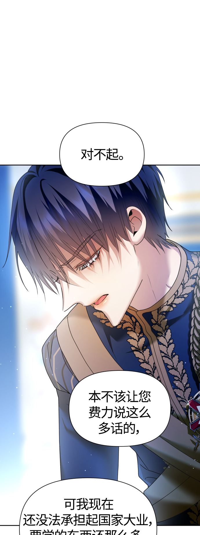 [第96话] 成为皇帝0