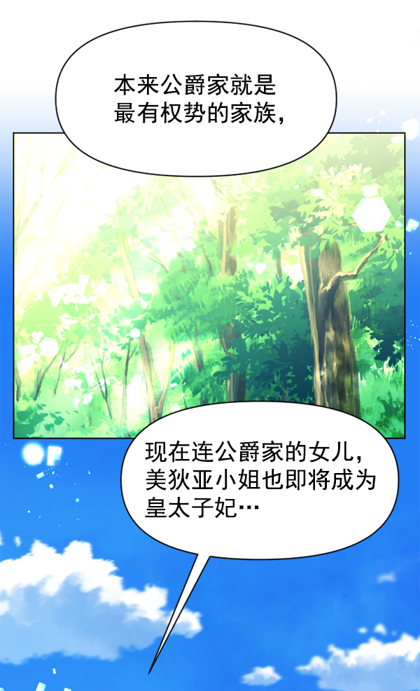 [第12话] 后与兵（1）1