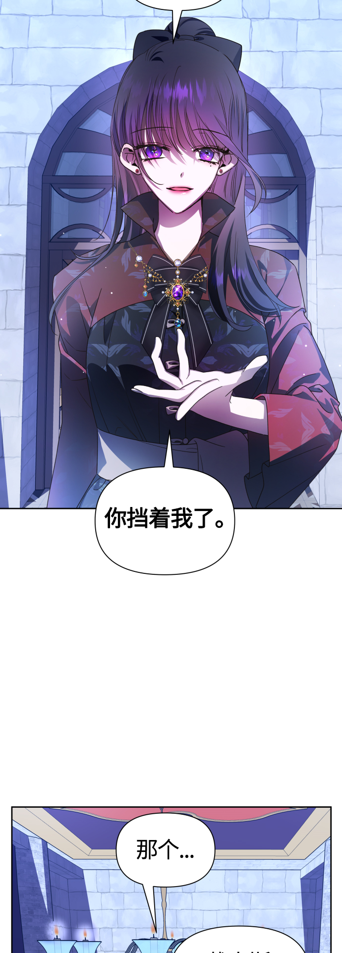 [第79话] 兄妹（2）3