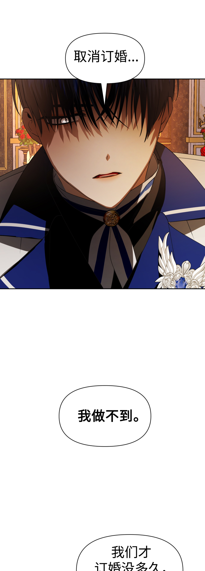 [第51话] 契约，恋爱0