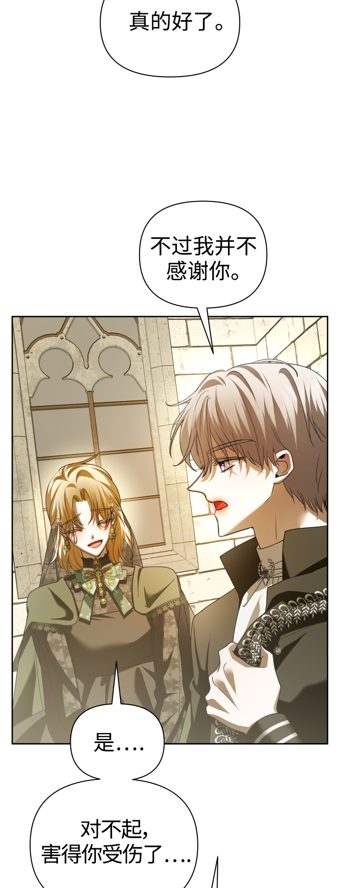 [第110话] 高风险高回报（3）2