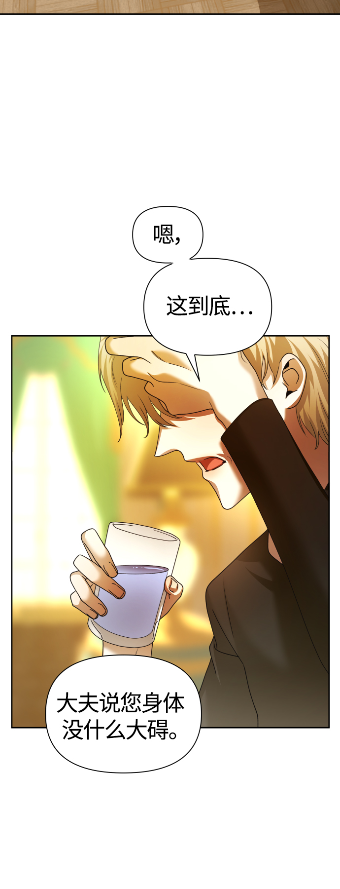 [第91话] 各自的敌人2