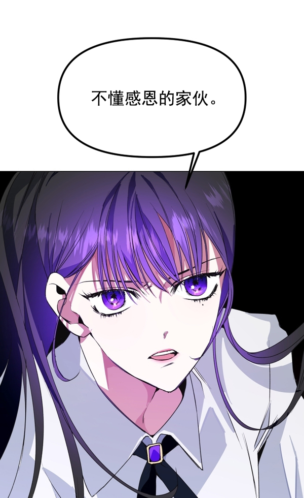 [第5话] 暴风前夜（1）3