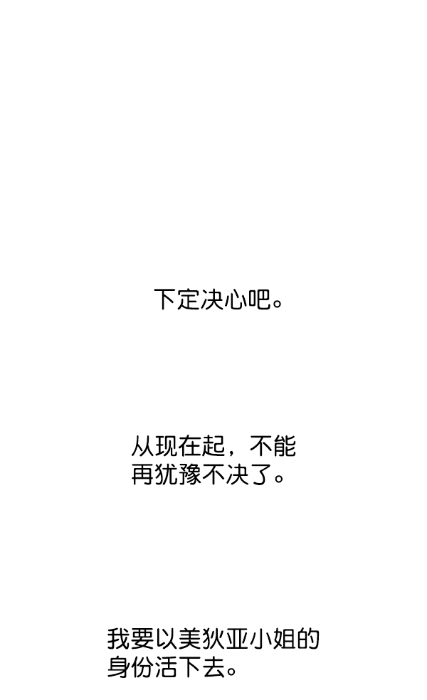 [第21话] 传闻中的恶女（1）4