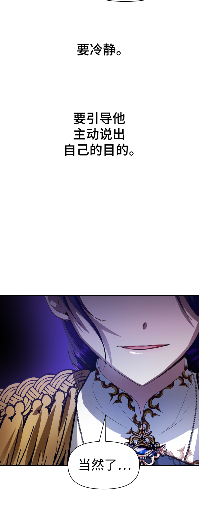 [第60话] 被人揹后捅刀子3