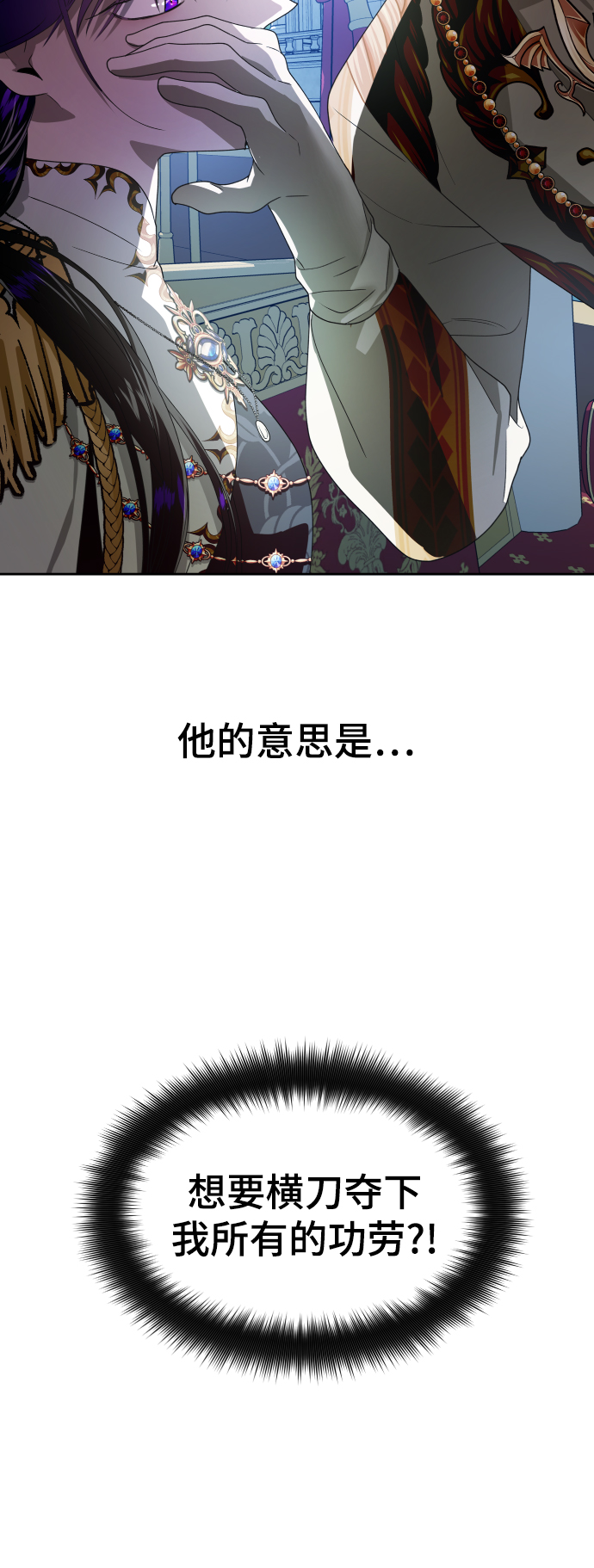 [第60话] 被人揹后捅刀子0