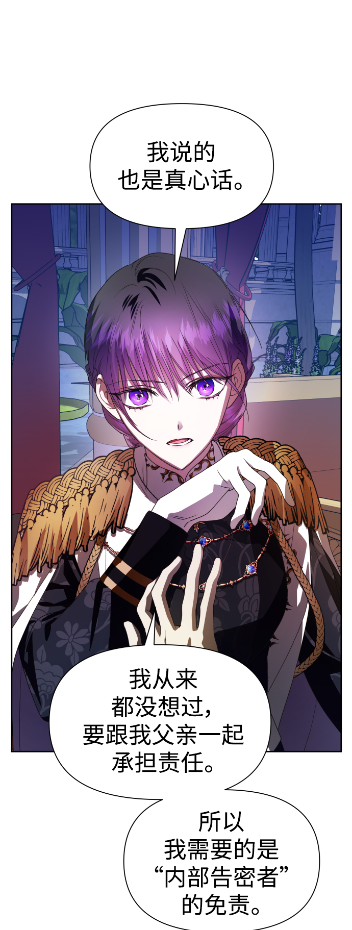 [第60话] 被人揹后捅刀子2