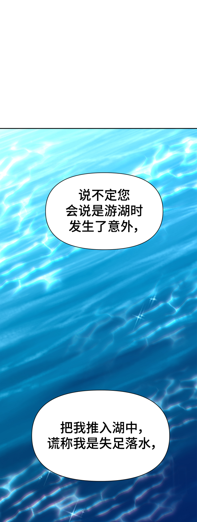 [第60话] 被人揹后捅刀子4