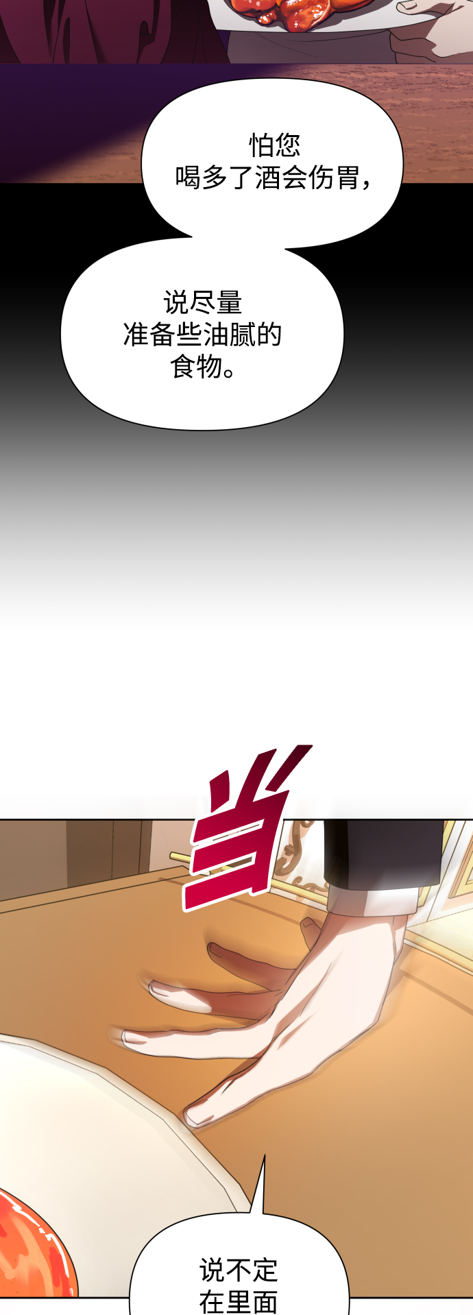 [第59话] 为什么邀我入宫4