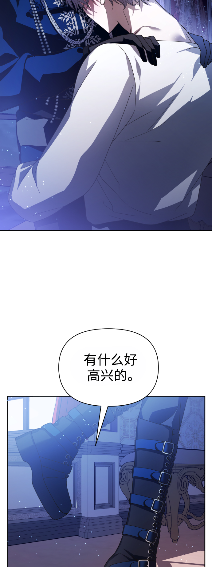 [第110话] 高风险高回报（3）3