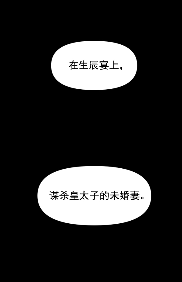 [第9话] 生辰宴（2）2