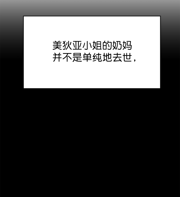 [第24话] 传闻中的恶女（完）2