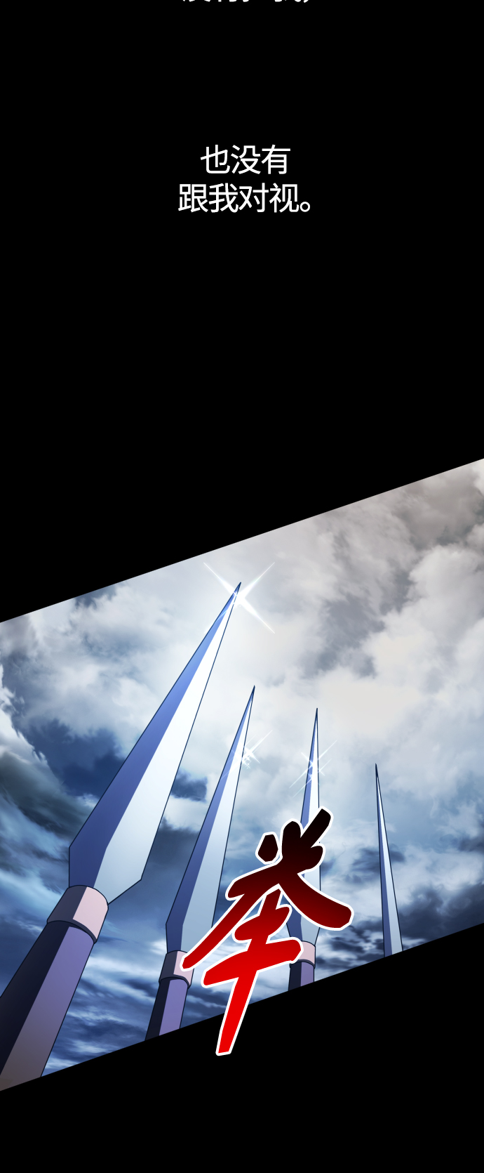 [第80话] 或逃生，或应战（1）1