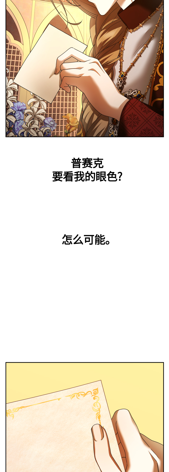 [第94话] TA所选的路（1）2