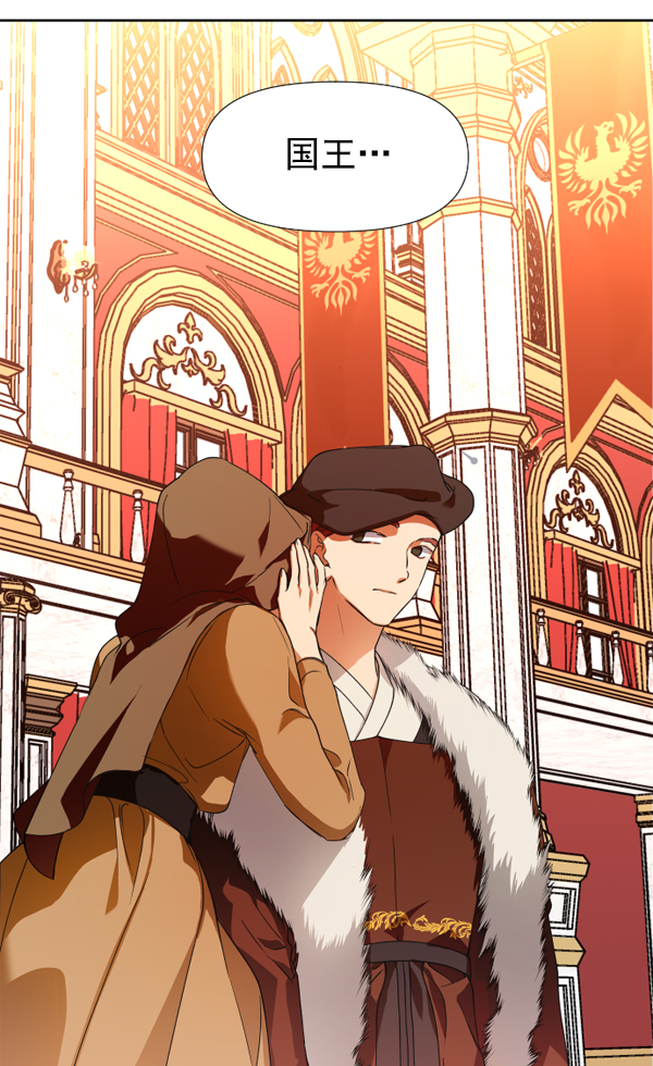 [第23话] 传闻中的恶女（3）1