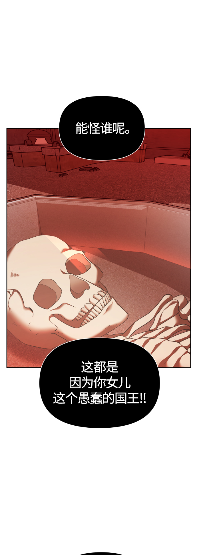 [第96话] 成为皇帝3