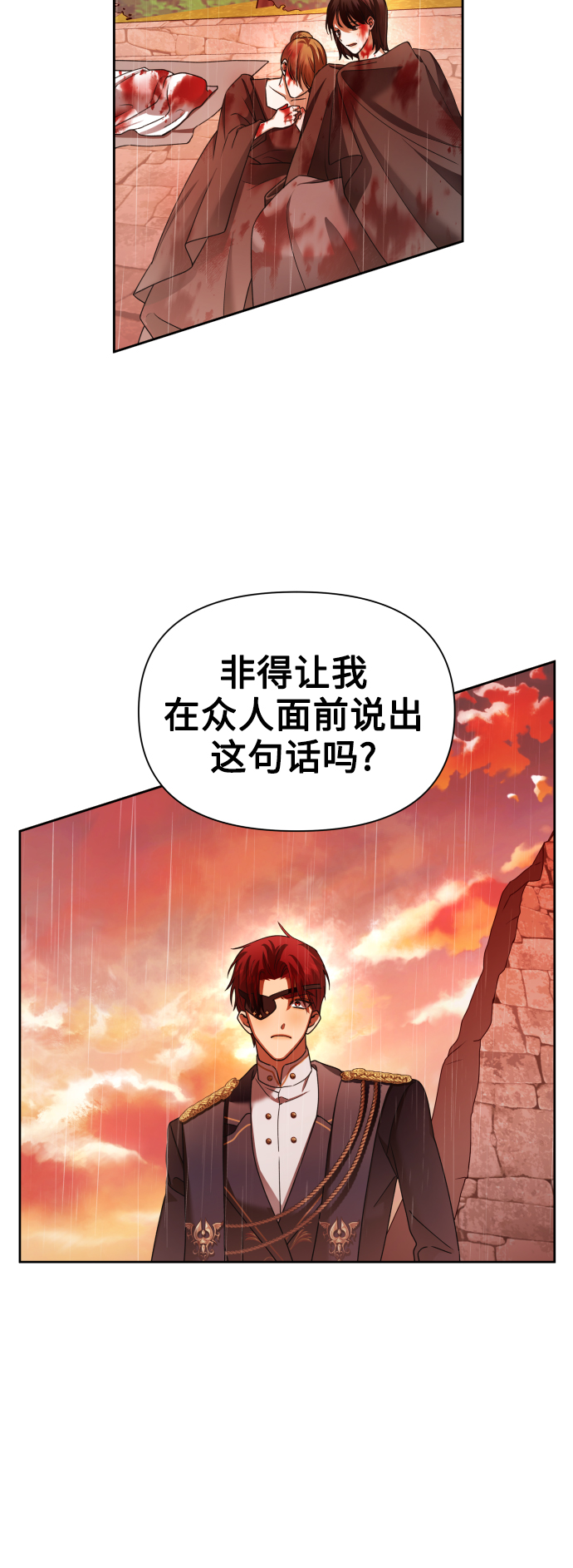 [第103话] 需要我安慰您吗？3