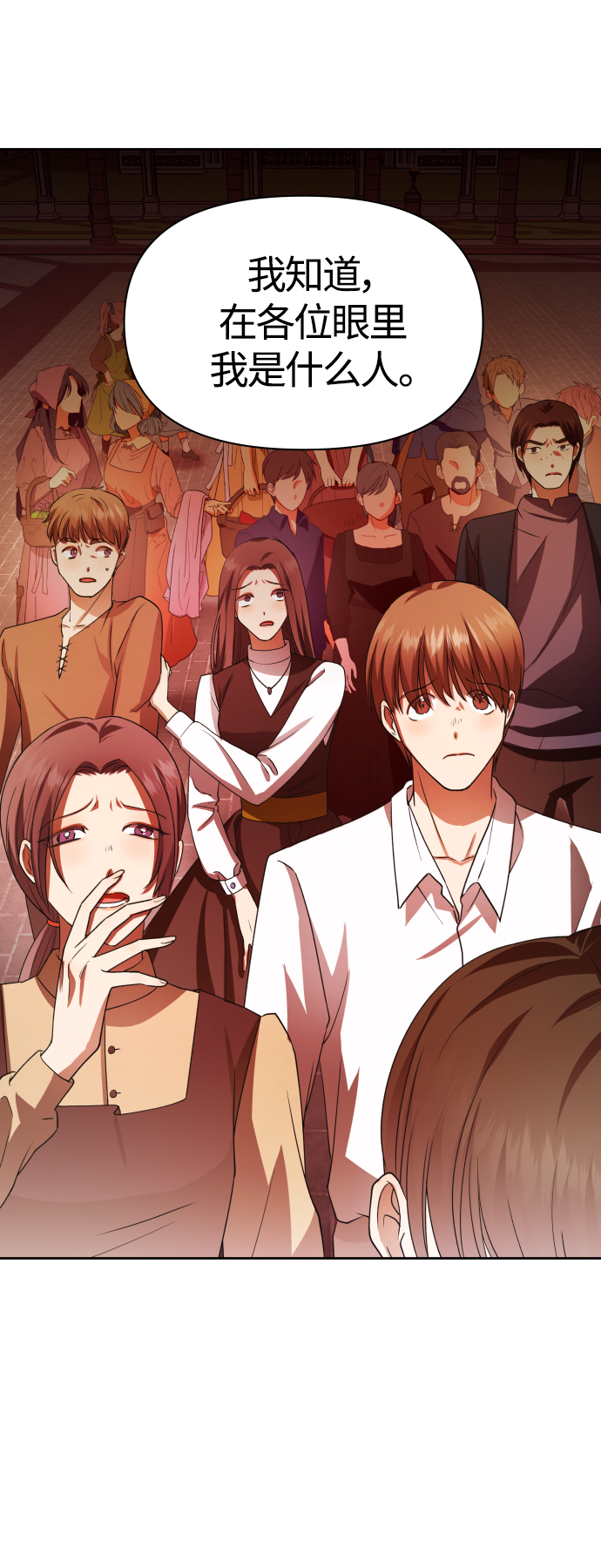 [第83话] 美狄亚·贝利阿勒公爵大人0