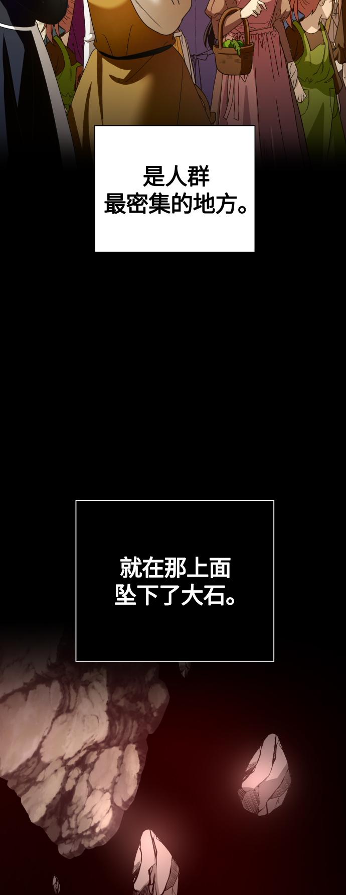 [第99话] 是意外，还是屠杀2