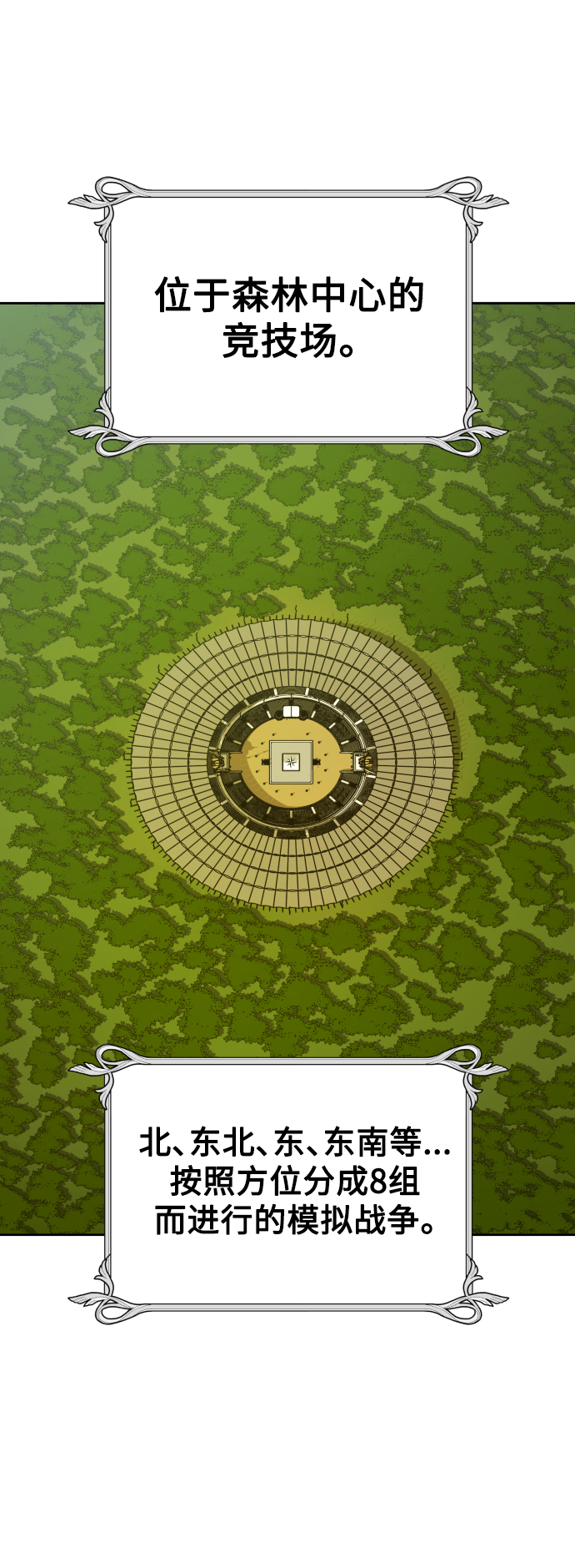 [第116话] 一定会胜利而归4