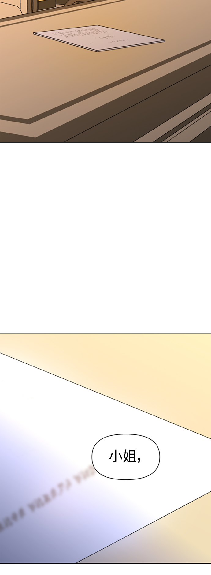 [第52话] 不公平的交易（1）3