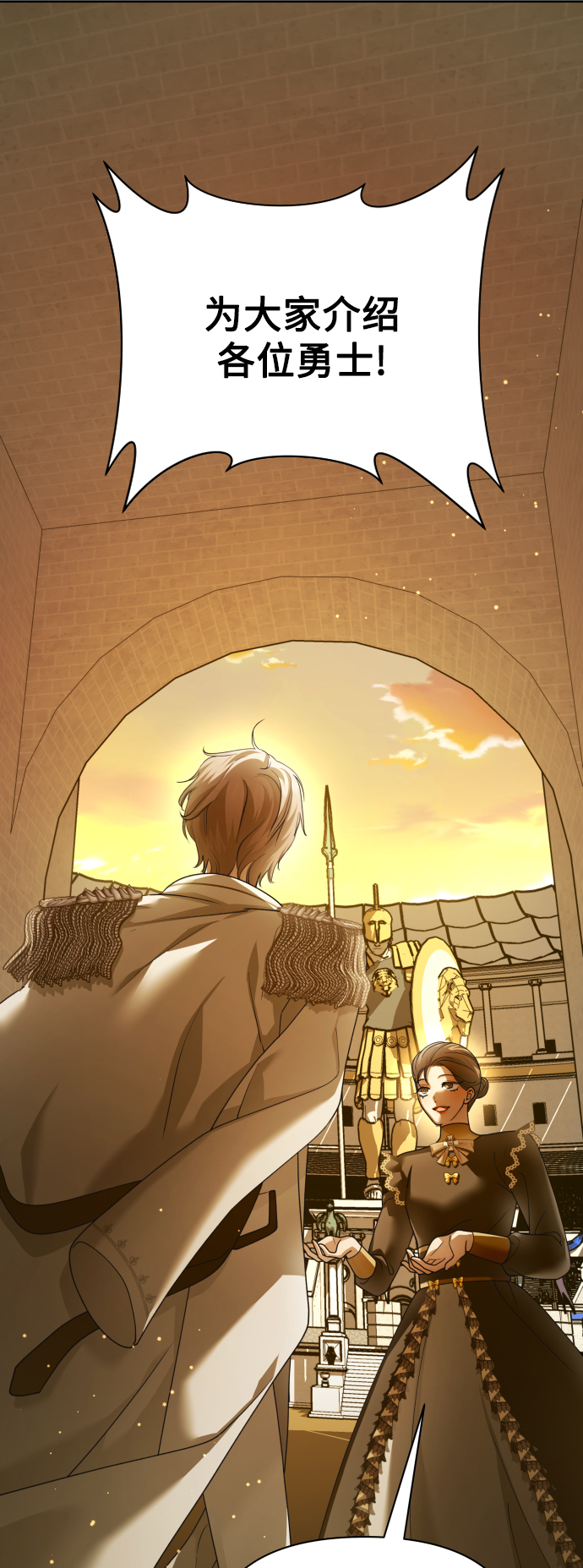 [第126话] 请与我定下婚约4