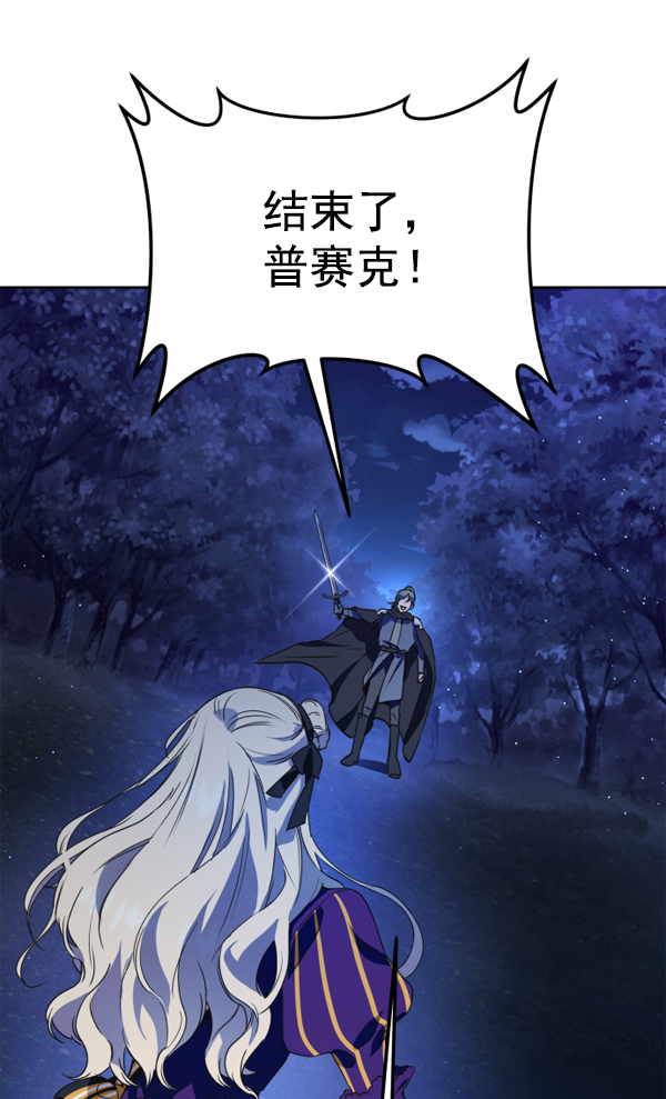 [第16话] 真正的敌人2