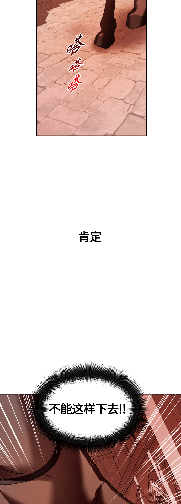 [第100话] 人命如蝼蚁2