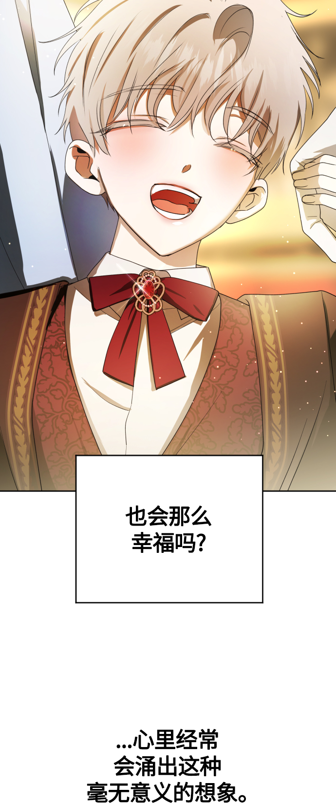 [第79话] 兄妹（2）4