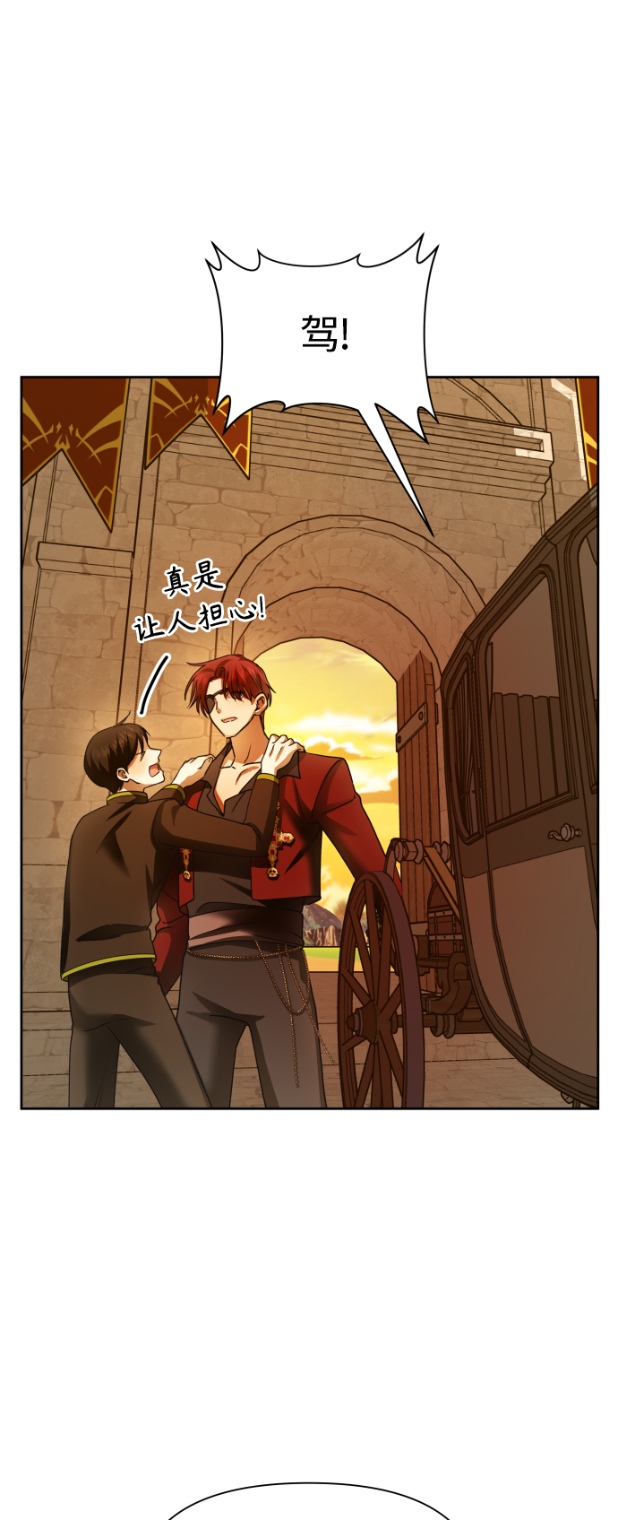 [第93话] 摇摆不定3