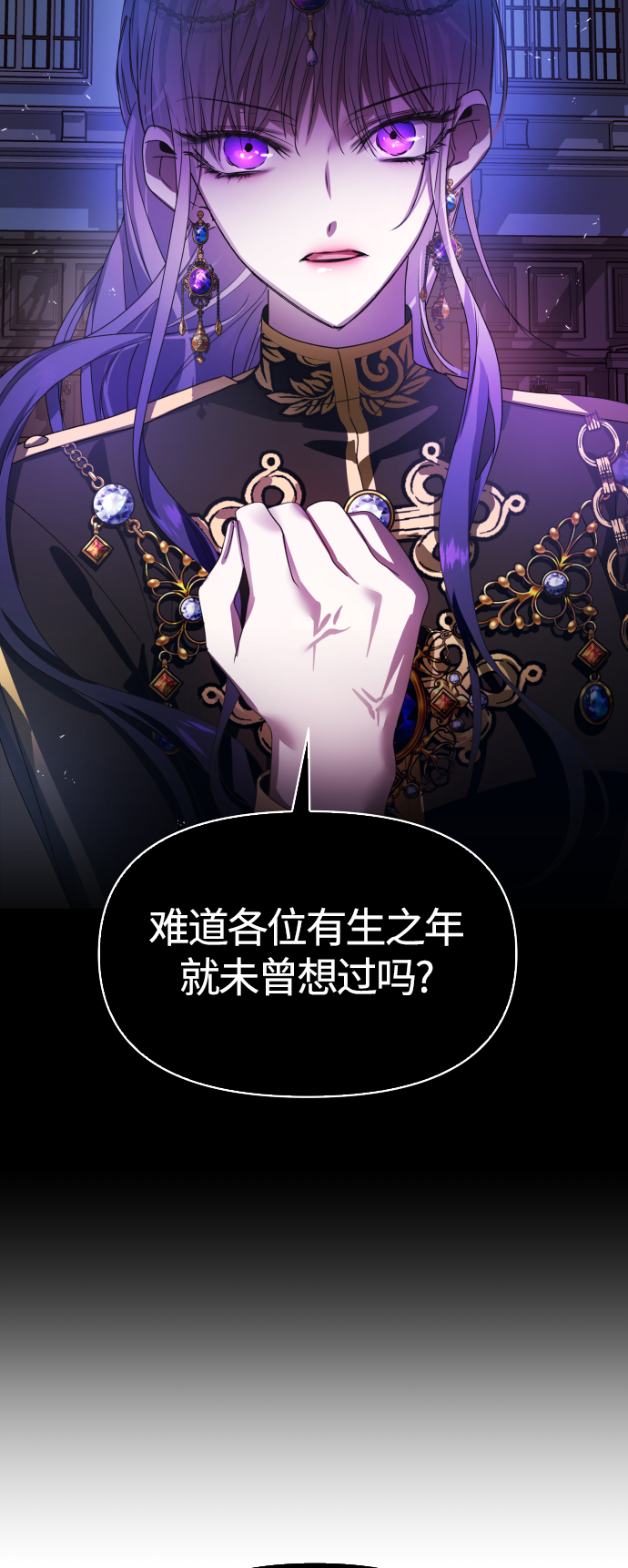 [第76话] 被历史铭记的审判（3）3