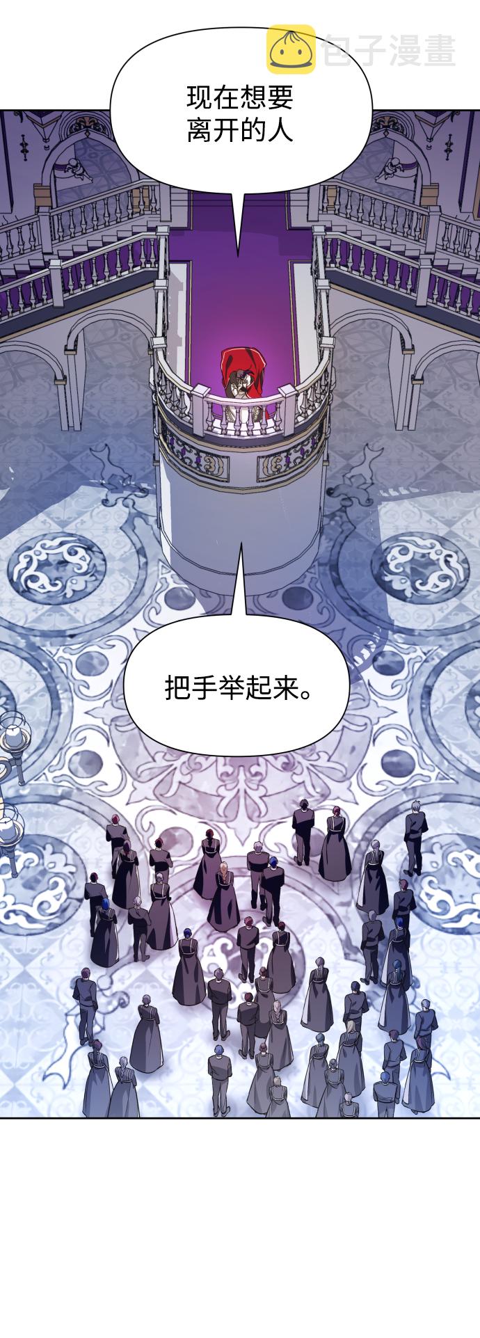 [第47话] 说是会杀我生父（3）1