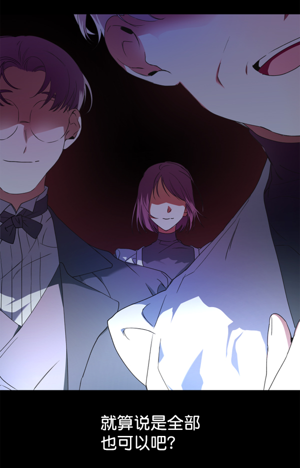 [第21话] 传闻中的恶女（1）2