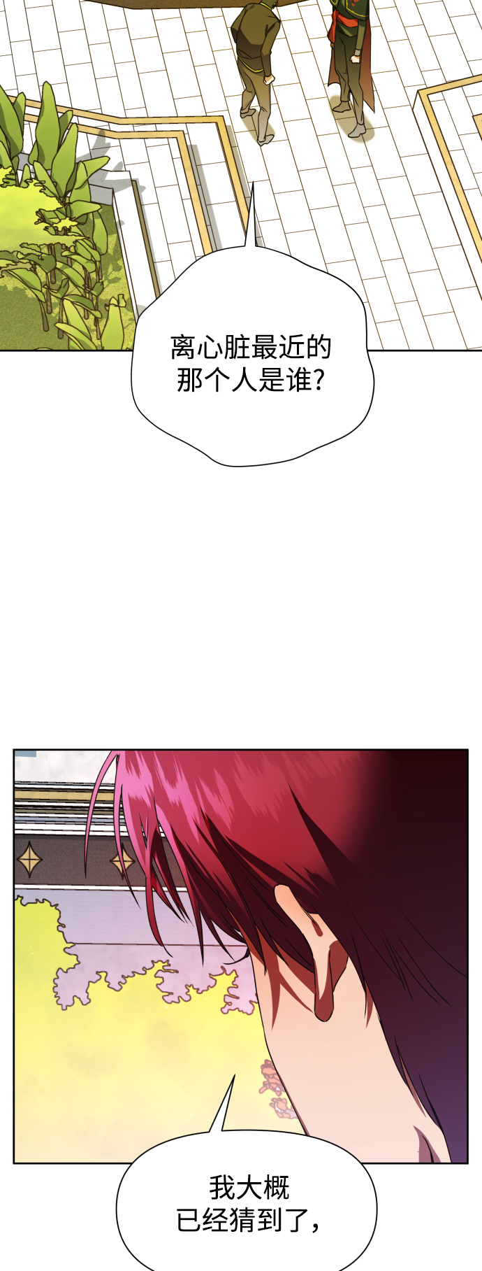 [第32话] 想见你2