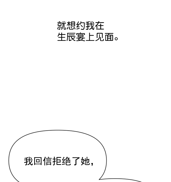 [第6话] 暴风前夜（2）1