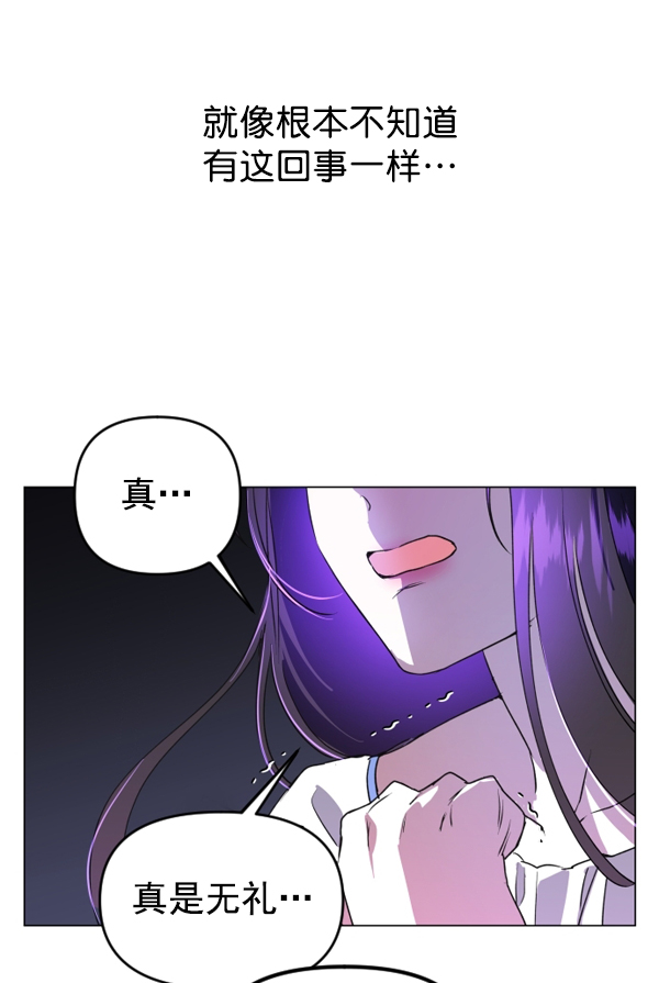 [第6话] 暴风前夜（2）3