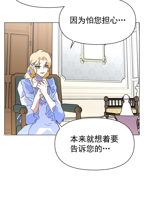 [第6话] 暴风前夜（2）2