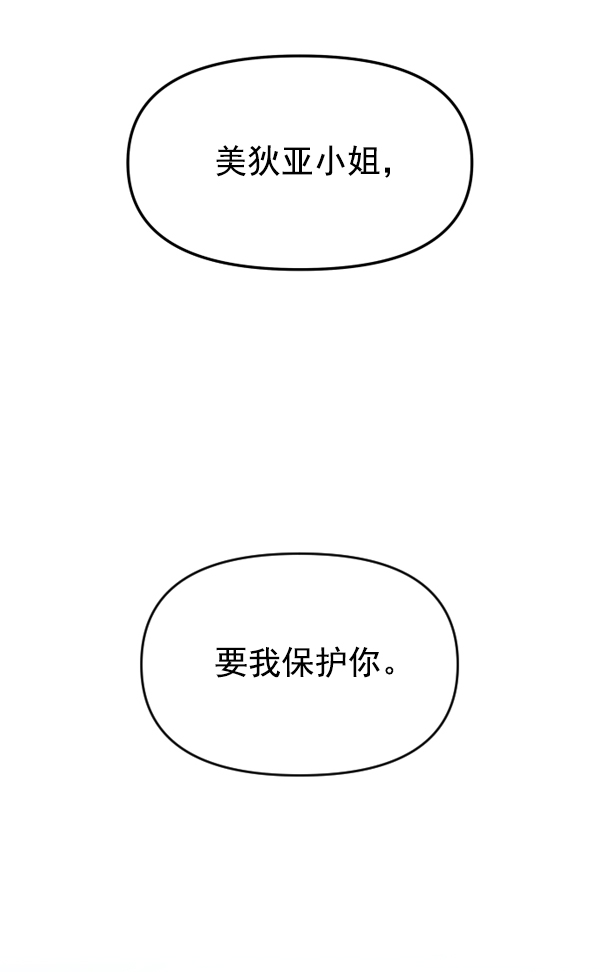 [第6话] 暴风前夜（2）4