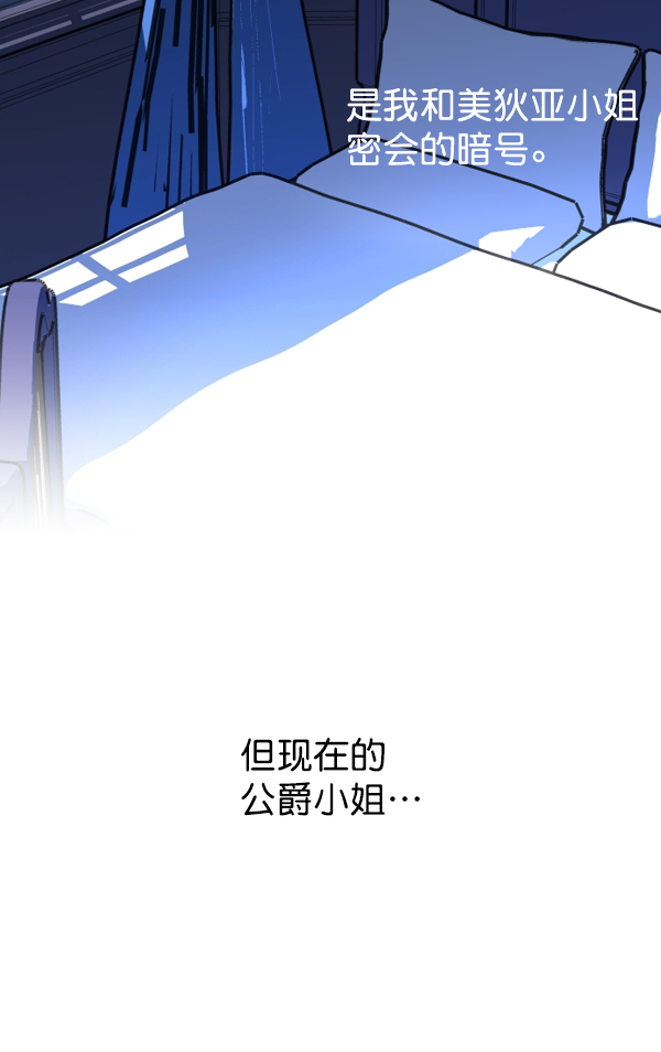 [第6话] 暴风前夜（2）1