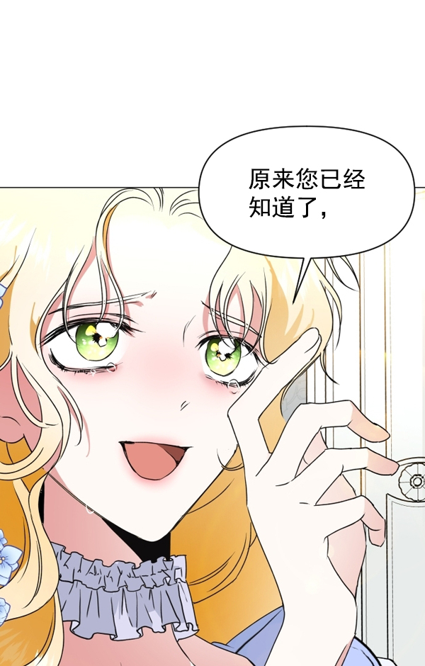 [第6话] 暴风前夜（2）3