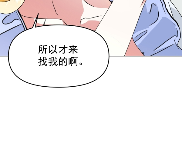 [第6话] 暴风前夜（2）4