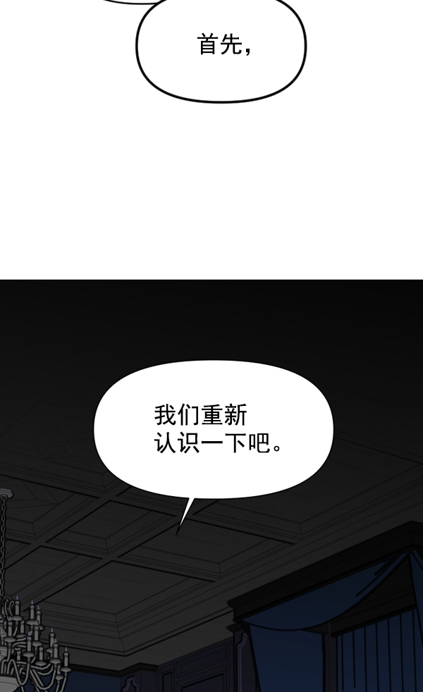 [第6话] 暴风前夜（2）4